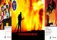 Cel puțin cinci incendii pe zi produse la Botoșani, luna trecută